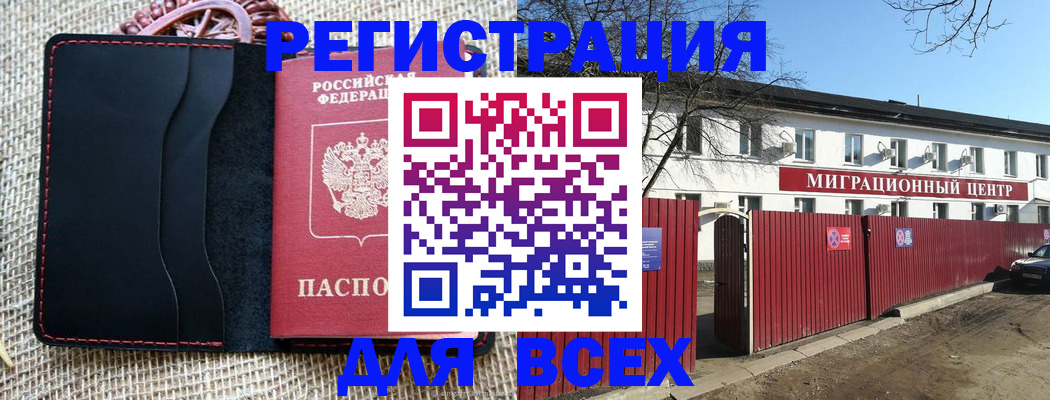 прописка паспорт в Бахчисарае