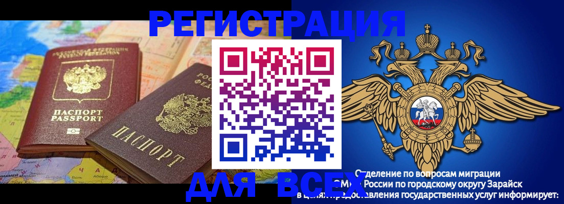 временная регистрация надежно в Бахчисарае