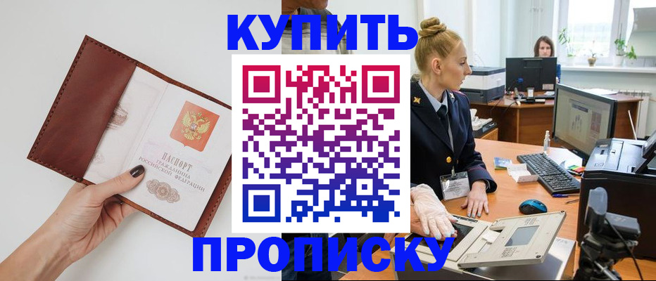 временная регистрация для всех в Бахчисарае